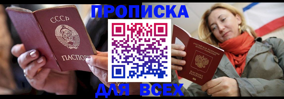 временная регистрация адрес в Десногорске