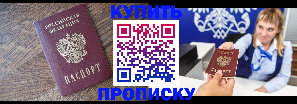 временная регистрация поиск в Десногорске